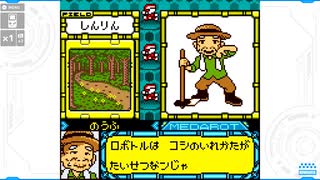 【メダロット5】陰謀渦巻く村に行こう会_Part16