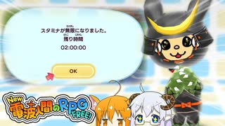 【ゆっくり実況】達人への試練RTA  2:00:00 1/2【New 電波人間のRPG FREE！】