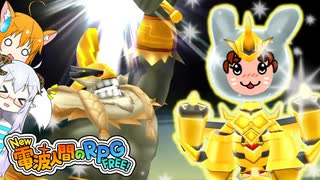【ゆっくり実況】達人への試練RTA 2:00:00 2⧸2【New 電波人間のRPG FREE！】 [wDqP35FpR-g]