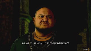 [龍が如く8外伝]第29回(29-1) 足止めされたタッカー