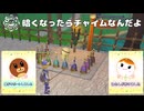 【OmegaCrafter】暗くなったらチャイムなんだよ 7話【ゆっくり実況】