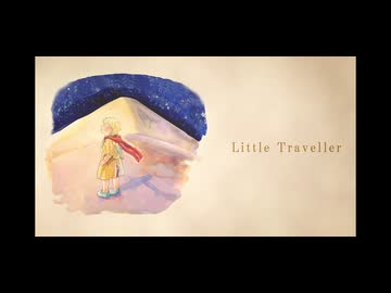 【歌ってみた】Little Traveler/ジミーサムP 【村崎 綾】