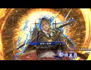 アリギエーリの英傑大戦奮闘記その435　百四十万石三元の戦vs百五十万石琥煌の指揮