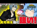 【ゆっくり実況】個性技αアースブレイクのダメージが上昇！カタストロフィ死柄木が強化されて強すぎ【天才チルノの珍ヒロアカUR】Part137【僕のヒーローアカデミア ULTRA RUMBLE】