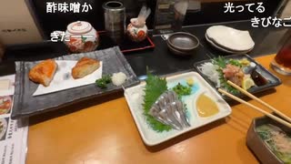 ミュートさん鹿児島旅「薩摩郷土料理吾愛人（わかな）」
