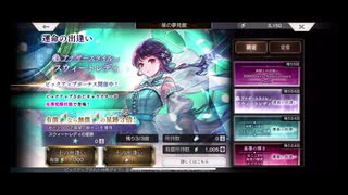 超時空猫？アナザーエデン実況part.2000