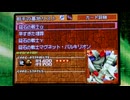 遊戯王デュエルモンスターズ６エキスパート２実況動画３