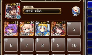 暴走する親心【千年戦争アイギス ちびユニ+エーテル】