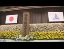 「平和がいかに尊いものであるか、次の世代に訴えていく」　福岡大空襲から80年　戦没者合同追悼式