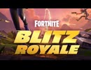 B l i t z ど う が