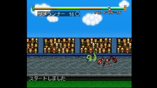 もんすたあ☆レース（PS版)原点回帰実況　part20
