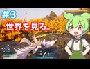 【Palworld】世界を探索する。＃3