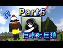 不器用な者が【Chocolate Quest Repoured MOD】を実況プレイしてみた。 Part６