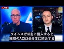 mRNAワクチンのスパイクタンパク質は、ウイルスのスパイクタンパク質より危険