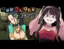 謎解きってのはなぁ……パワーなんだよォ～～ッ！！！（大苦戦） #17 【9時間9人9の扉】