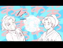 【手描きRKRN】利吉さん＋小松田さんで伊っ達さ