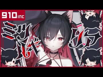 新人VTuberティザーPV"ミツルギリア"【業界初！配信売上100%還元VTuber事務所910inc】