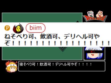 RTA in biim 京都オフイベ告知動画