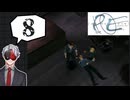 【Vtuber】「パラサイト・イヴ」実況プレイ part8