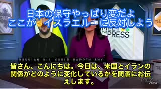 アメリカとイランの関係が、また不穏な方向に揺れています。ほんの数週間前までは、イランが核兵器の開発を止めるなら、アメリカは妥協して制裁を解除する…　ところが交渉中にネタニヤフが爆弾投下して全てパー