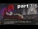 「ゴッドイーター２レイジバースト」part３６