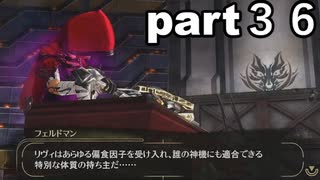 「ゴッドイーター２レイジバースト」part３６