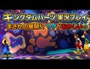 #22【キングダムハーツ】親友に久しぶりに会ったらなんか様子がおかしい！-KINGDOM HEARTS FINAL MIX-