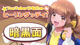 キュアキッス闇落ち説の巻