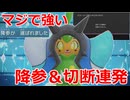 【好きなポケモンで勝ちたい】禁伝環境でも活躍できる型の「水オーガポン」がマジで強すぎて降参と切断連発されてめちゃくちゃ気持ちいいwww【ポケモンSV】