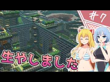 【TIMBERBORN】治水工事のプロと化したビーバー先輩たち/第７話【ゆっくり実況プレイ】
