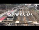 EXPRESS 185 PV