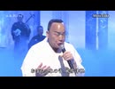 津軽泣かせ節 （歌番組版）