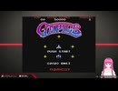 ファミコン(Switch版ナムコットコレクション)版ギャプラスをプレイしてみた。(下手っぴシリーズ)