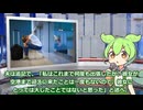 6月19日 世界のおもしろB級ニュース【全5本】【ずんだもん】