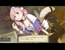 エスカ＆ロジーのアトリエを実況プレイしてくぜ#１０
