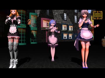 【優しそうな三人のメイドさん】ライアーダンス【咲夜・レム・ソリュシャン】