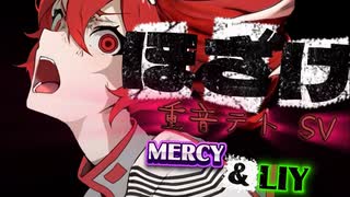 ほざけ - Mercy & Liy feat.重音テトSV