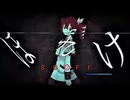 ほざけ - Mercy & Liy feat.重音テトSV