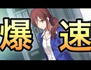 ⚠︎ネタバレ有り　爆速月姫　2/あらずの日