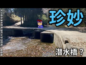 徳の橋梁編。【バーチャルいいゲーマー佳作選】