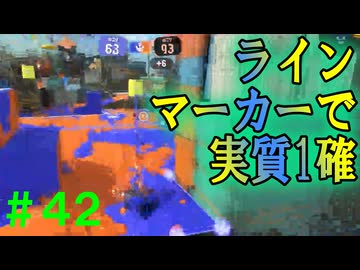 【実況】バンカラでイカしたい＃４２ 新ブキ・.96ガロン爪を使ってみた【Splatoon3】