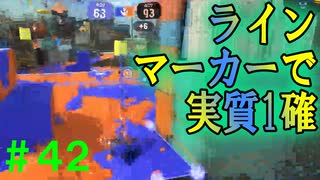 【実況】バンカラでイカしたい＃４２ 新ブキ・.96ガロン爪を使ってみた【Splatoon3】