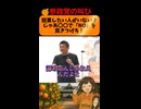 選挙で誰にも期待できないなら、〇〇で怒りを示せ！#参政党 　#政治を変えよう #選挙