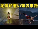 【無双OROCHI３ Ultimate】【リョナ】【井伊直虎】 神器を蹴った罰が当たってイク