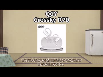 【A.I.VOICE】気になる・買ってよかったガジェットPart27【2025年6月中旬】