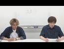 渡辺紘・中田祐矢の「前だけ見てろ！」おまけ#372