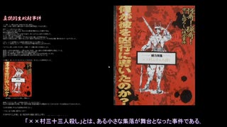SIREN/サイレン　都市伝説調査隊
