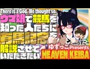 ゆずっこプレゼンツ！天国競バ教室　有馬記念直前スペシャル 2021