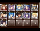 塔の上のニミュデレラ　☆３　銀以下　異種婚礼狂騒曲