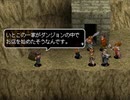 アークザラッド３実況：続々・はじめてのSRPGプレイ　part122